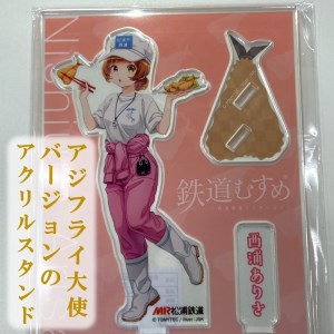 【B1-118】鉄道むすめ「西浦ありさ」アクリルスタンド