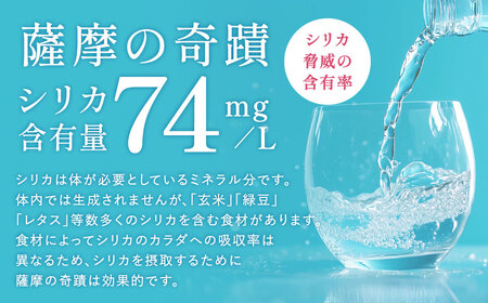 天然アルカリ温泉水 20L×2箱 超軟水(硬度0.6)のｼﾘｶ水｢薩摩の奇蹟｣【10営業日以内の発送】AS-458