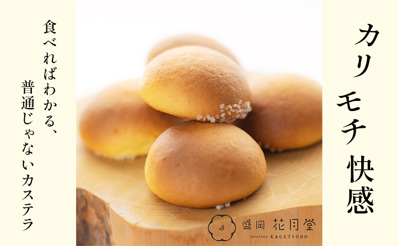 盛岡ころてら6個入 菓子 お菓子 洋菓子 おかし スイーツ おやつ ティータイム カステラ ギフト 手土産 お土産