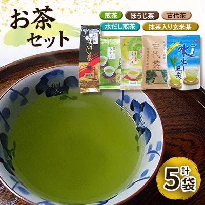 ふるさと納税 石岡市 お茶セット