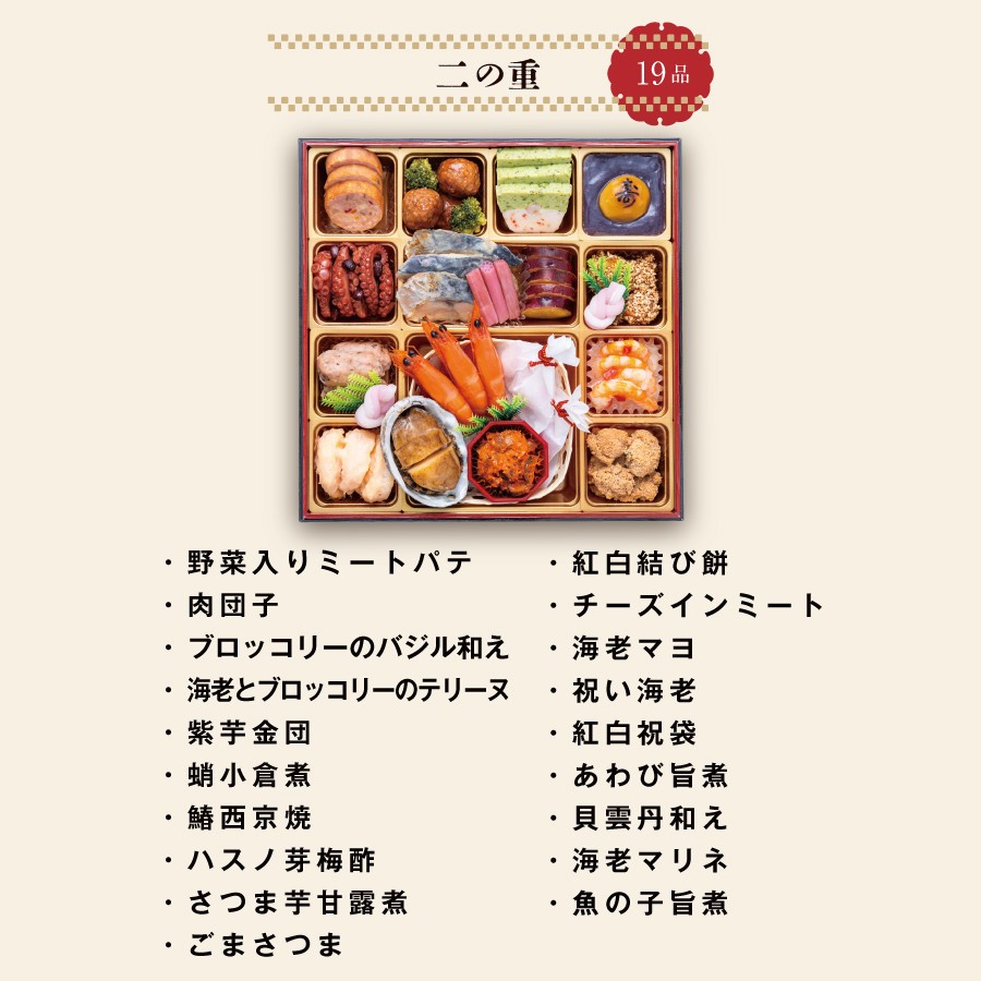 ＜千賀屋＞「福寿千」和風三段重 千賀屋謹製 2027年迎春おせち料理(冷蔵/4～5人前)【12月30、31日お届け】