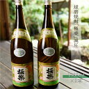 【ふるさと納税】球磨焼酎 送料無料 酒 焼酎 米焼酎 お中元 お歳暮 ギフト 贈答 プレゼント 極楽 減圧 1800ml×2本