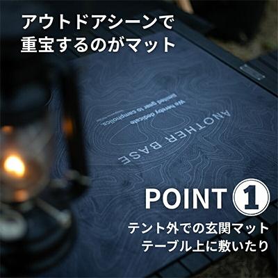 ふるさと納税 河内長野市 ANOBA ユーティリティラグ ラバーマット700 トポグラフィー AN107 キャンプ用品 |  | 02