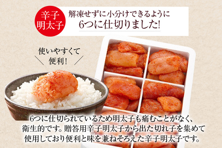 6仕切に小分けした辛子明太子4kg(1kg×4)