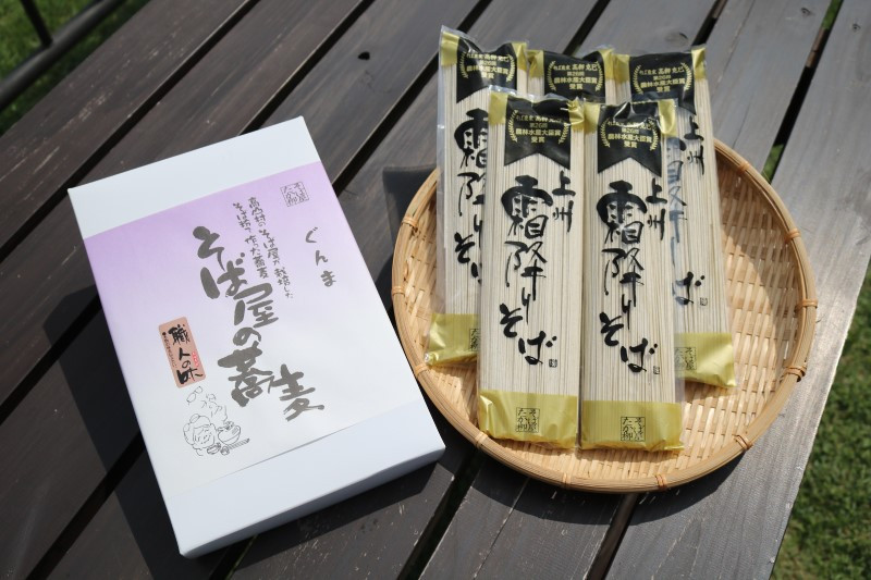 
高山村産原料使用の「上州霜降りそば」２００ｇ×５袋入り
