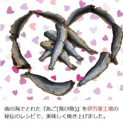 ふるさと納税 伊万里市 【2025年9月下旬発送】伊万里焼きあご 8袋セット |  | 03