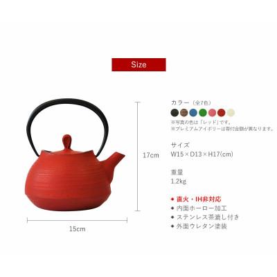ふるさと納税 盛岡市 南部鉄器　ティーポット刷毛目0.6L　レッド |  | 01