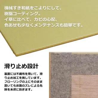 フロアー畳 和紙製畳表 グリーン 6枚 / 畳マット フローリング 畳 畳に敷くだけ 置き畳 インテリア 国産 和室 洋室 リフォーム 畳みマット フローリング畳 おしゃれ 高耐久 滑り止め【株式会社