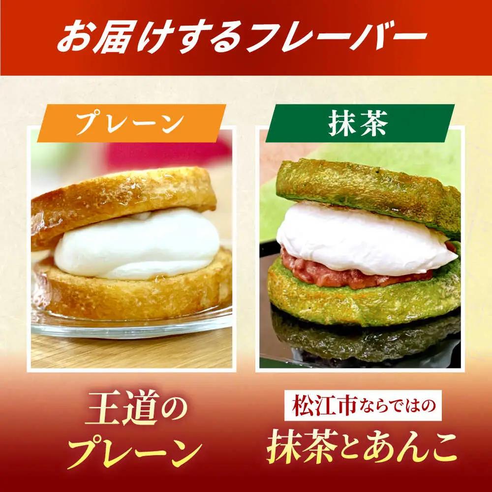 メディアで話題の差し入れグルメ【定番セット】 フレトッツォ×10個入り 島根県松江市/フレンチトースト専門店せるくる[ALCE031]