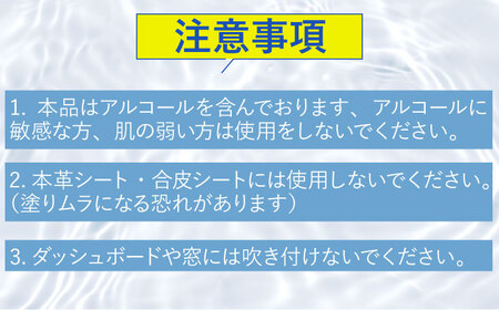 【光触媒で除菌・抗菌！】ウイルシャインEX スプレー 1本 （車内用） 【吉祥】[HDA002]