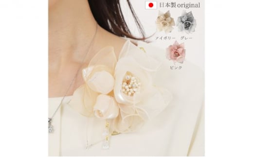 [№5720-7157]0235コサージュ　アイボリー