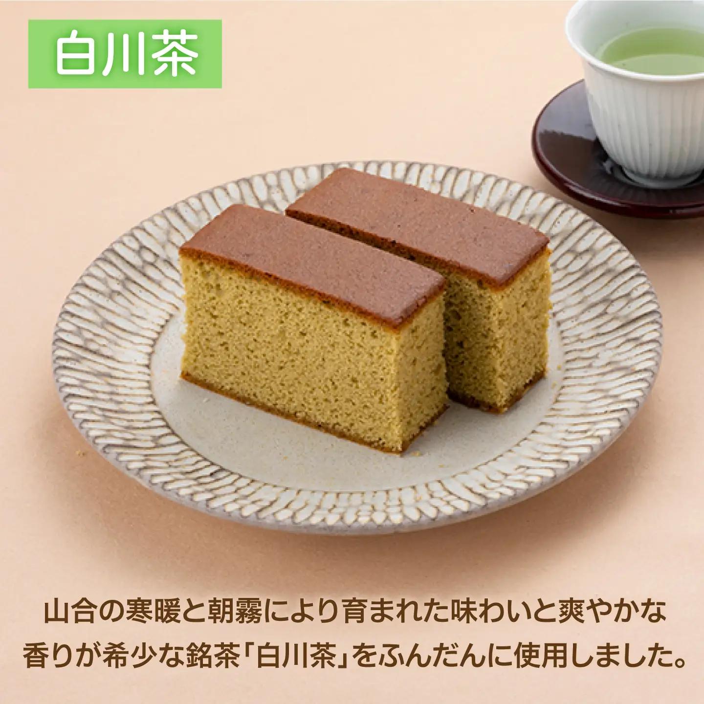 白川四季の宝菓 かすてら4種セット / 松川屋[AWAD004]カステラ