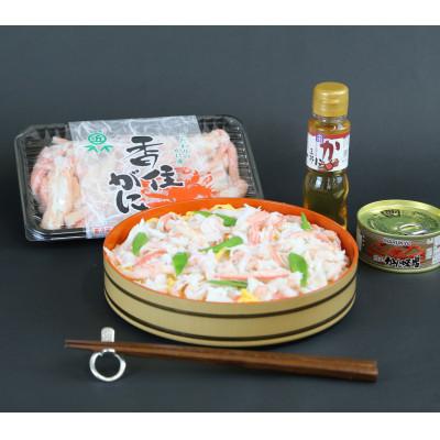 ふるさと納税 香美町 香住ガニ　カニ身セット　600g　かにみそ・かに酢付き |  | 03