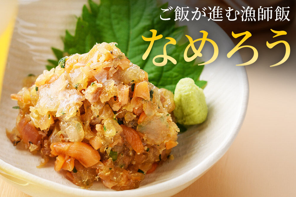 【 漁亭 浜や 】 閖上 赤貝 三種盛セット（なめろう、刺身、燻製）高級食材 海鮮 魚介類 貝 [赤貝 三種盛 セット 閖上 刺身 燻製 なめろう ひらめ 冷凍 食べ比べ]