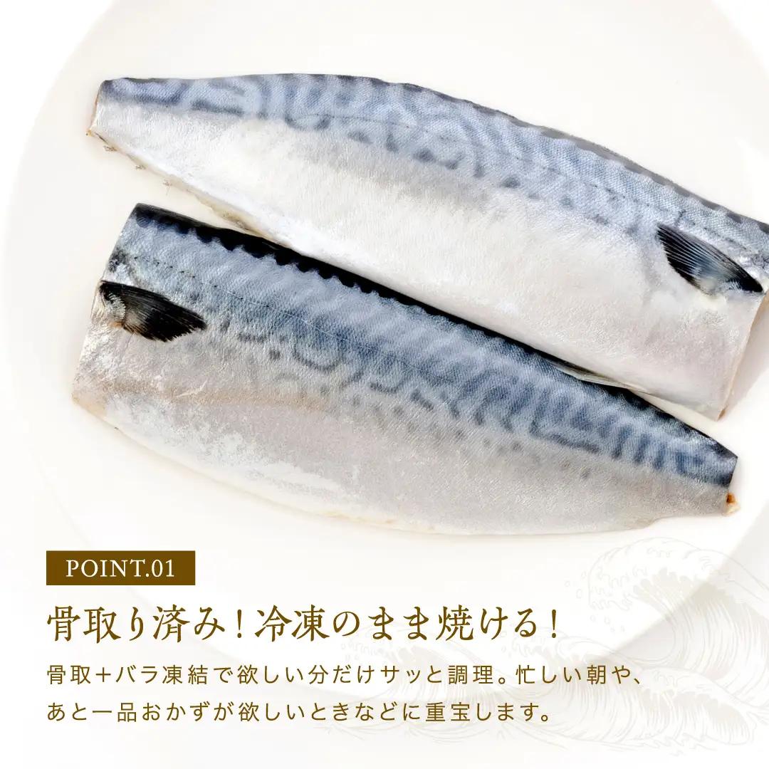 訳あり 骨取り サバ 切り身 (無塩) 3kg [001-c322] 