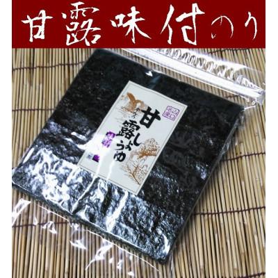ふるさと納税 周南市 【内富海苔店】甘露しょうゆ海苔　全形30枚【山口県】【周南市】