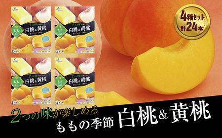 フタバ食品　ももの季節 白桃＆黄桃　4箱セット　計24本