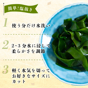 吉浜わかめ (湯通し塩蔵わかめ) 80g×4袋 ＼ わかめ ／