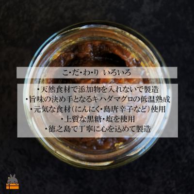 ふるさと納税 徳之島町 〜低温熟成キハダマグロ使用〜魚介の旨味凝縮 万能ペースト調味料“こりゃヤバい”(2個) |  | 02