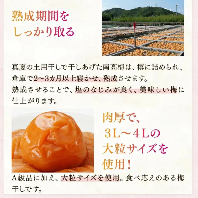梅干し 蜜恋はちみつ梅干し A級品650g 【kbe031-2】