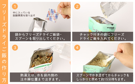 フリーズドライ ご飯 白米 保存食セット30食×5 《知内FDセンター》