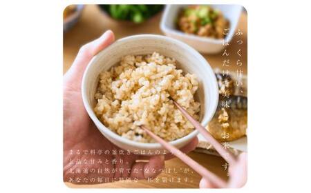 【定期便全3回】【順次発送中】◇令和7年産◇FURUCRI FARM 余市産 ななつぼし(玄米) 10kg×3回_Y067-0333