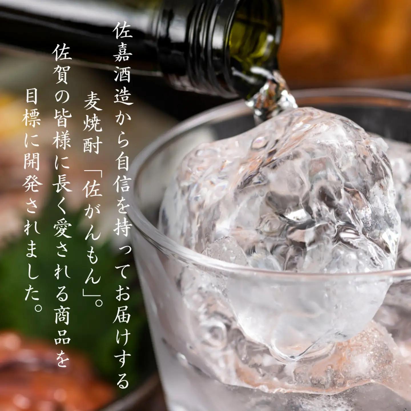 佐嘉酒造 佐がんもん 麦焼酎 25度 1800ml：A080-013
