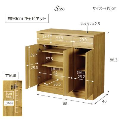 ふるさと納税 三条市 リビングキャビネット 幅90 ナチュラル 完成品 リビングボード 国産[川口工器]【133S004】 |  | 01