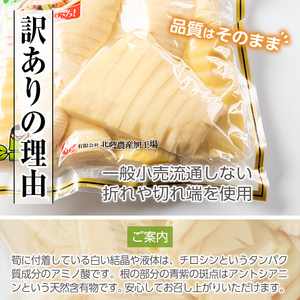 s721-om 《訳あり・毎月数量限定》たけのこ水煮カットタイプ(合計3.2kg(カットタイプ6袋/切り落としタイプ1袋)) 鹿児島 国産 水煮 たけのこ 筍 タケノコ 煮物 炊き込みご飯 常温保存 