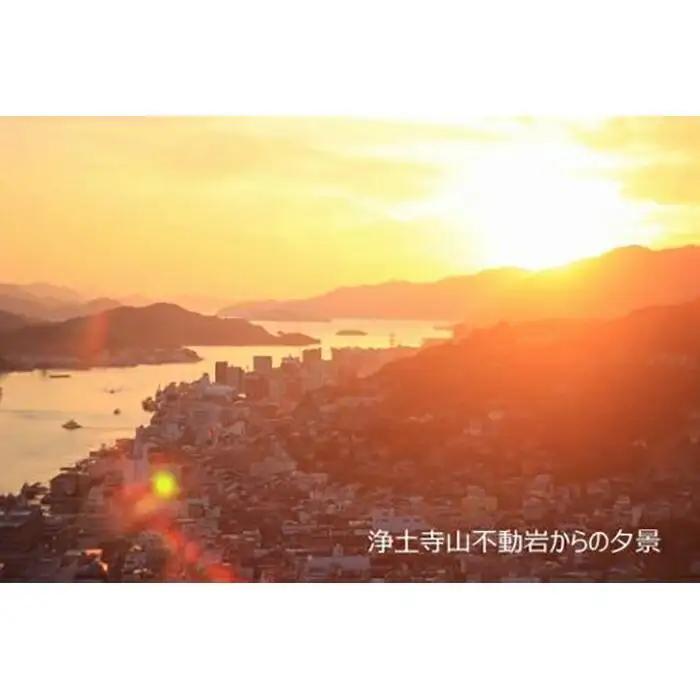 【尾道市】JTBふるさと旅行券（900,000円分）有効期間5年 | 予約 宿泊 観光 体験 温泉 ホテル 旅館 チケット 子供 子連れ カップル 家族 店頭 電話 尾道