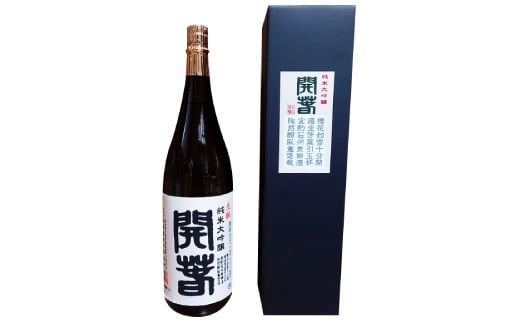 
            開春 生もと純米大吟醸 1800ml（1本）【日本酒 1本 1800ml 純米酒 開春 辛口 生酛 きもと 生もと純米 生もと純米大吟醸 大吟醸 最高級 高級 冷や 燗 熱燗 お酒 酒 父の日 島根県 大田市】
          
