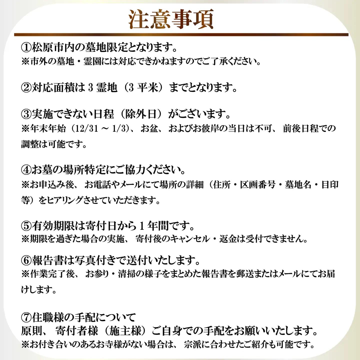 【お墓参り・法要代行読経付き】1回分  オンライン配信 僧侶 供養 お布施込 献花 線香 写真報告 大阪 松原市 小谷石材工芸社