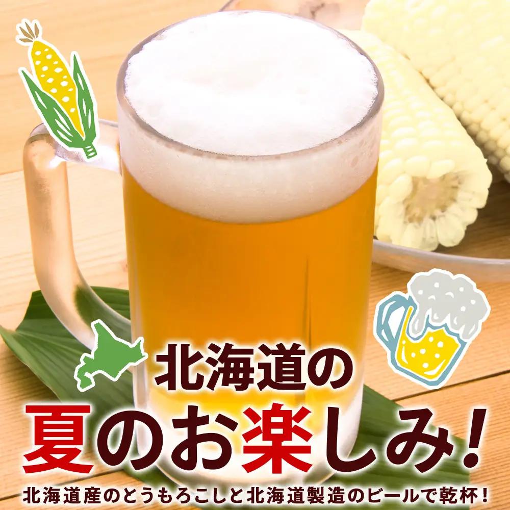 2026年夏発送 キリンラガービール 350ｍl 12缶＆白いとうもろこしピュアホワイト10本