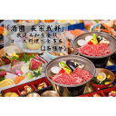 【ふるさと納税】『酒國　長宗我部』　厳選高知産食材コース料理お食事券（2名様分）【（有）蔵多堂】[ATAE003]