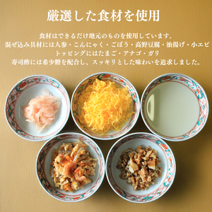 寿司 ちらし寿司 バラ寿司 4合 ちらし寿司