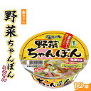 【ふるさと納税】金ちゃん野菜ちゃんぽんうどん1箱（12個） | 麺 食品 加工食品 人気 おすすめ 送料無料