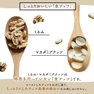 〈2026年1月発送〉 【大容量】4種の無塩ミックスナッツ 4kg（500g×8袋）アーモンド カシューナッツ マカダミアナッツ くるみ 生ナッツ 直火焙煎 おつまみ おやつ 大満足 チャック付き 美