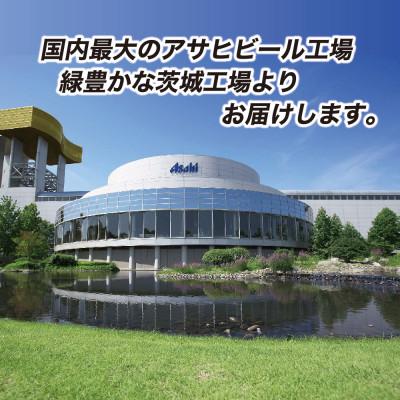 ふるさと納税 守谷市 【毎月定期便】アサヒスーパードライ350ml×24本(1ケース) 12ヶ月(計288本)全12回 |  | 01
