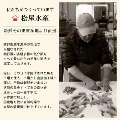 ふるさと納税 熊野市 さんま丸干し 10本 さんま 干物 熊野市 三重県 松屋水産 |  | 02