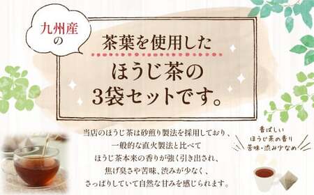 ほうじ茶 約300包 (100包×3) ティーバッグ 焙じ茶 国産