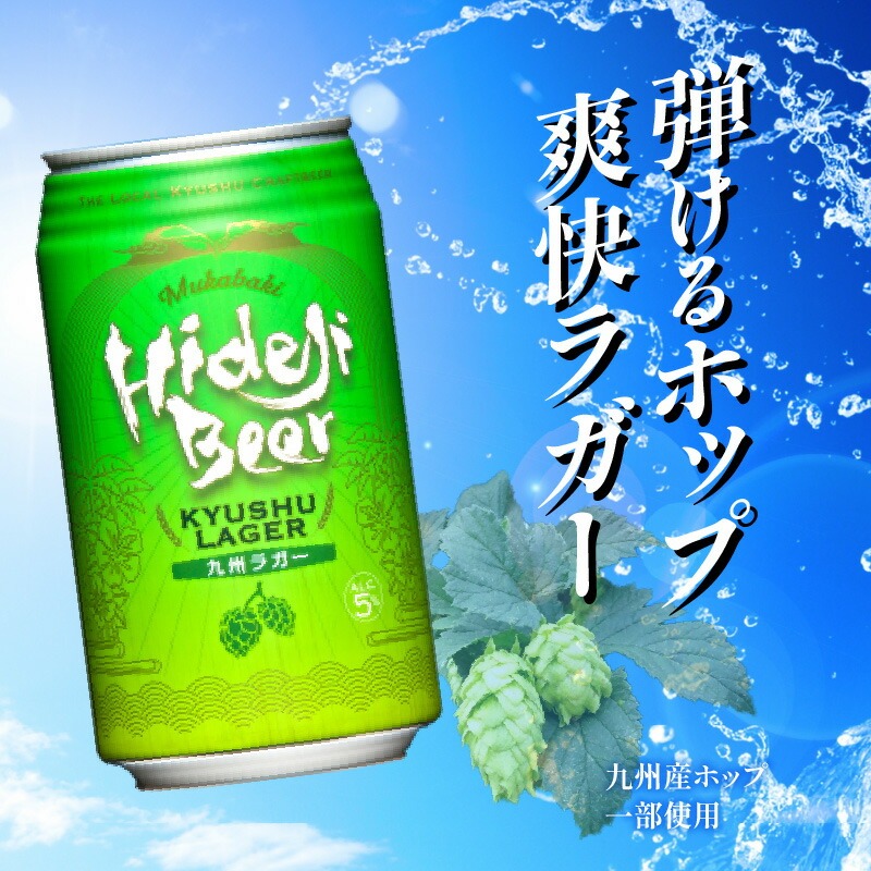 九州ラガー 24缶 N073-YD0217