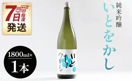 日本酒 いとをかし 純米吟醸 一升瓶 日本酒 gs-0111