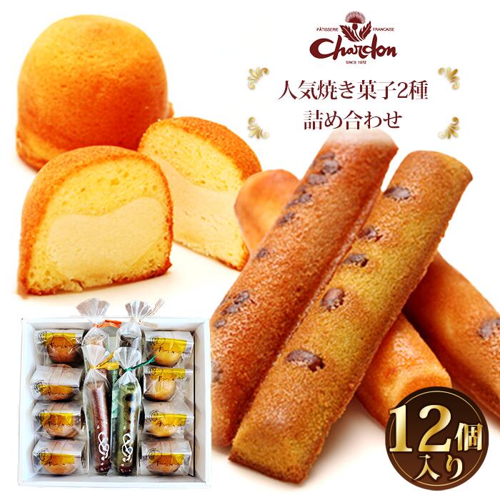 【ふるさと納税】No.214 ボンムーンとまほうのつえの詰合せ 2種12個入り ／ バター 白あん 月 菓子 スイーツ デザート おやつ おまかせ 送料無料 愛知県