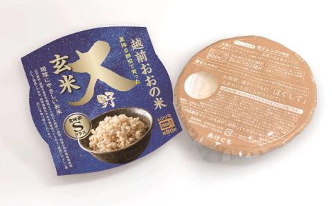 地球にやさしいパックご飯 20食入り【玄米】　減農薬・減化学肥料 「特別栽培米」－地球にやさしいお米－[A-003012]