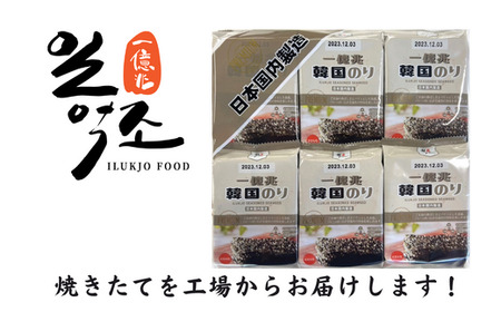 一億兆 韓国味付のり 96パック 8切8枚 12パック×8袋  韓国のり のり 味付のり 海苔 国産 韓国のり ごま油  韓国海苔 個包装