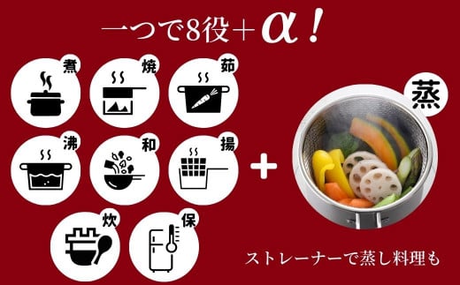 ステンレス マルチポット ストレーナー付 燕三条製 アーネスト キッチンツール 鍋 キッチン用品 ステンレス製 調理器具 調理用品 新生活 一人暮らし 仕送り［逸品物創］【011S136】