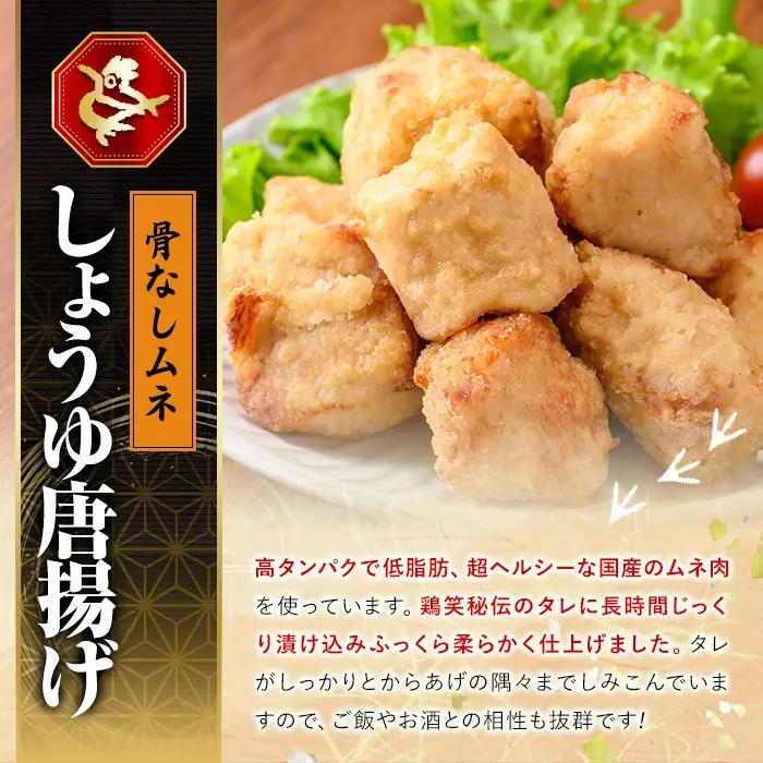 宮崎県産若鶏使用！夢創鶏唐揚げ むね肉(約800g) 鶏肉 肉 からあげ 国産 から揚げ カラアゲ 冷凍 レンジアップ レンジ調理 便利 惣菜 宮崎県 門川町【TS-07】【鶏笑】