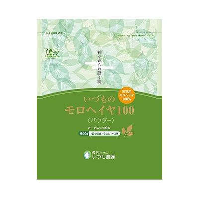 ふるさと納税 出雲市 いづものモロヘイヤ100パウダー(500g)【3_1-002】 |  | 03