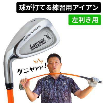 ふるさと納税 東大阪市 [7I/][練習用カーボンシャフト][左利き男性用]GNYA練習用 アイアン 1本