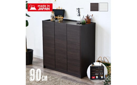 
            シューズボックス 靴箱 90 ロータイプ【2色対応】玄関収納 下駄箱 開き扉収納 収納棚 水洗い可能棚板 耐水 可動棚 食器棚 多目的収納 大川家具 おしゃれ
          